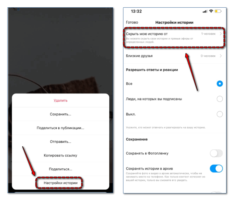 Как скрыть истории в инстаграм с компьютера