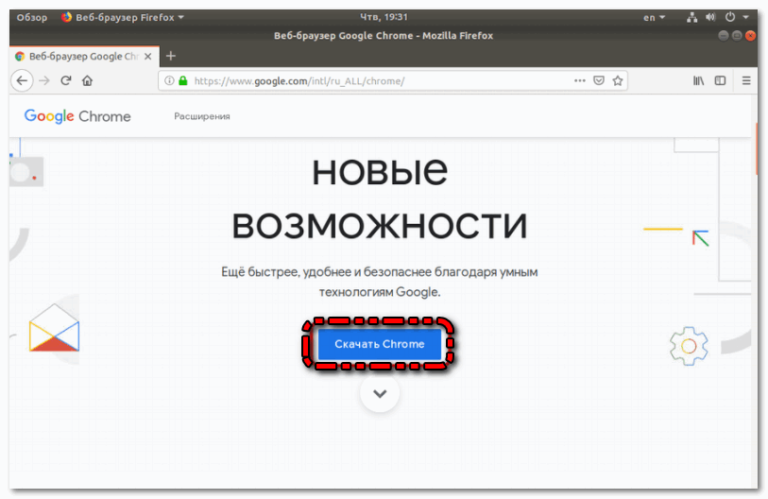 Ошибка требуется авторизация google chrome