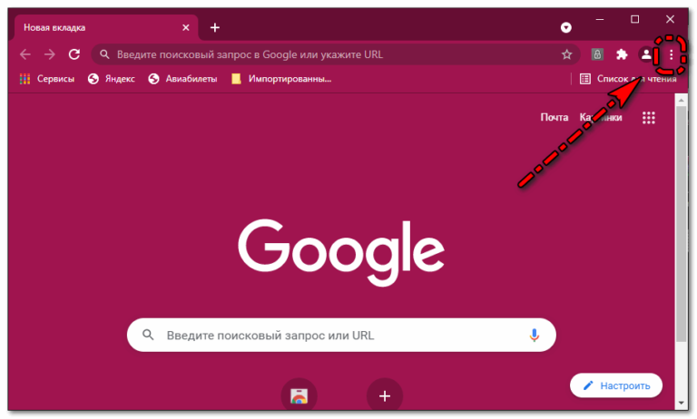 Импорт паролей в chrome