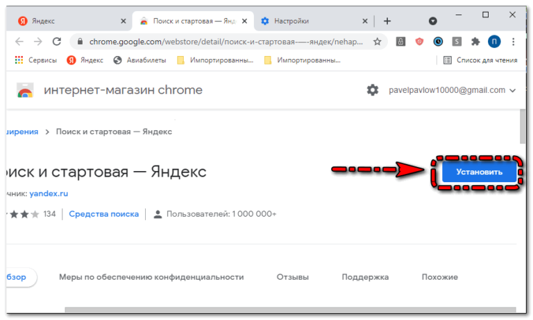 Яндекс карты не работают в google chrome