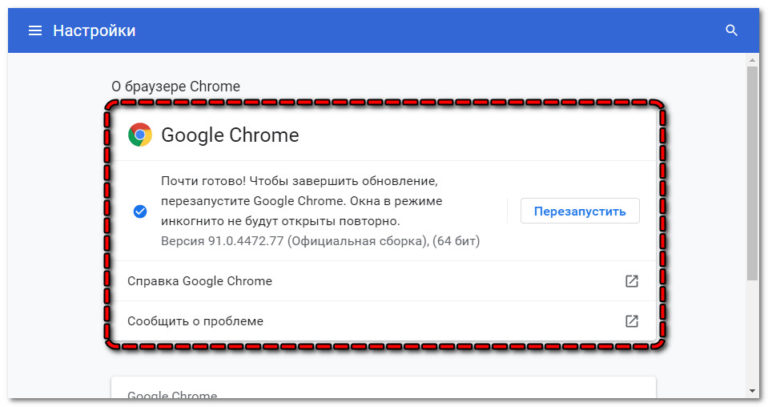 Код ошибки status breakpoint google chrome