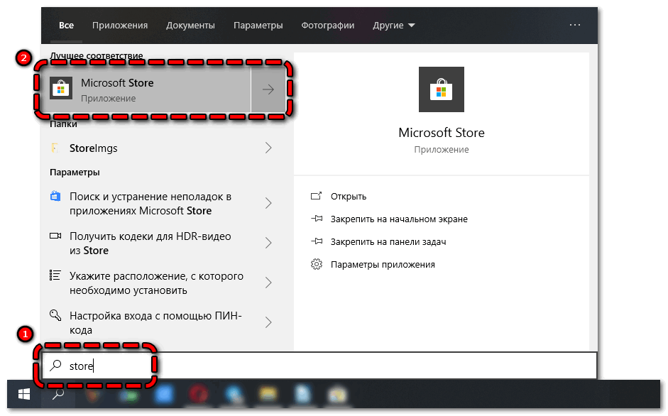 Окно поиска в Windows 10