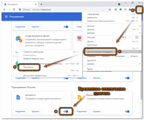 Chrome открывается но не отображается