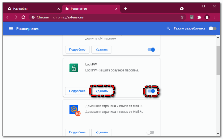 Как ускорить работу браузера google chrome