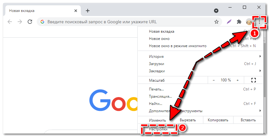Откройте настройки Googel Chrome