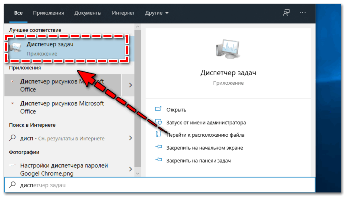 Как перезапустить приложение офиса на компьютере