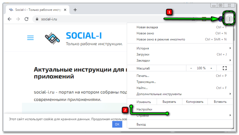 Как разрешить всплывающие окна в google chrome