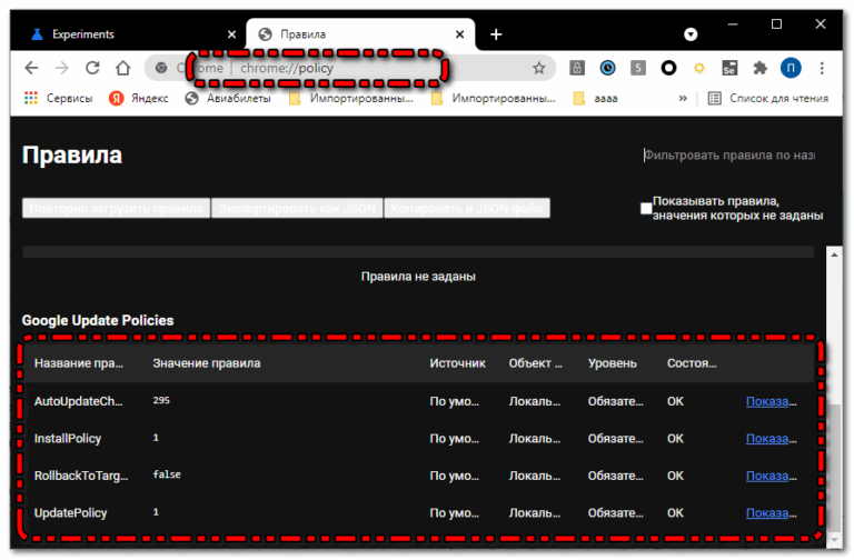 Управляется вашей организацией google chrome как отключить