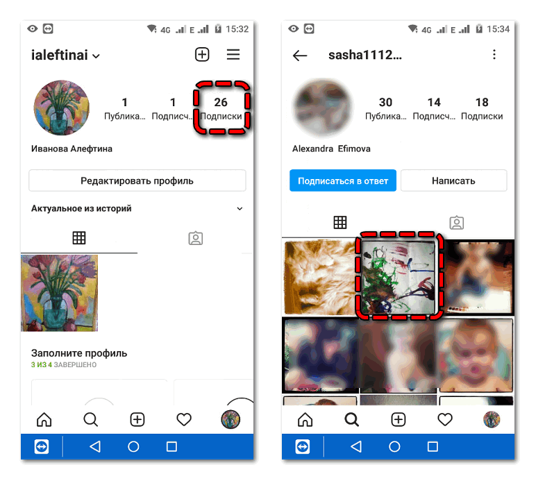 Переход к публикациям подписок Instagram