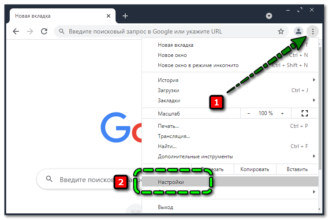 Как изменить стартовую страницу в google chrome