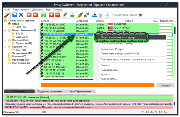 Как включить vpn в chrome