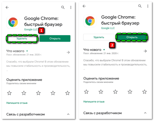 Синхронизация google chrome с iphone