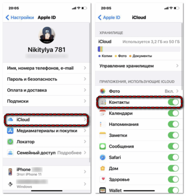 Перенести контакты с iphone на iphone 12