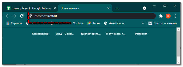 Скорость запуска google chrome