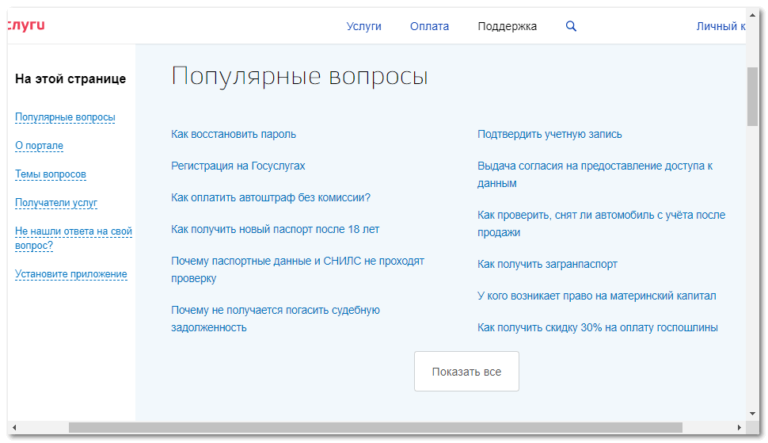 Как установить плагин госуслуги в google chrome