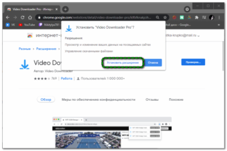 Chrome bvideo pro как удалить