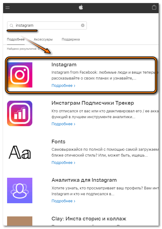 Поиск Instagram в App Store
