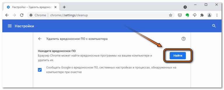 Как удалить временные файлы google chrome