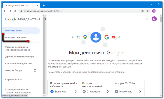 Изменить дату рождения в аккаунте google через chrome