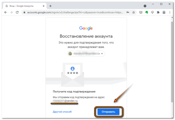 Как войти в аккаунт в браузере на телефоне