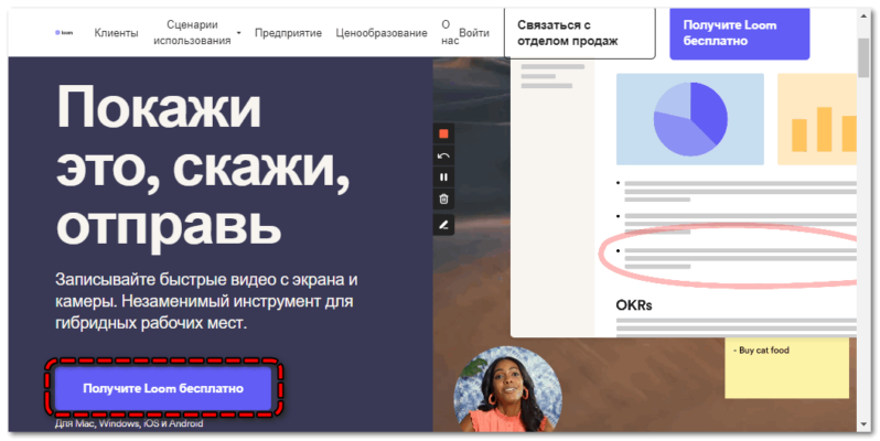 Расширение loom for chrome позволяет