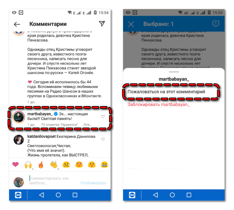 Как удалить комментарий в инстаграме под чужим постом. Удалить комментарий в Инстаграм. Почему не удаляется комментарий в инстаграме. Как найти комментарий в инстаграме под чужим постом.