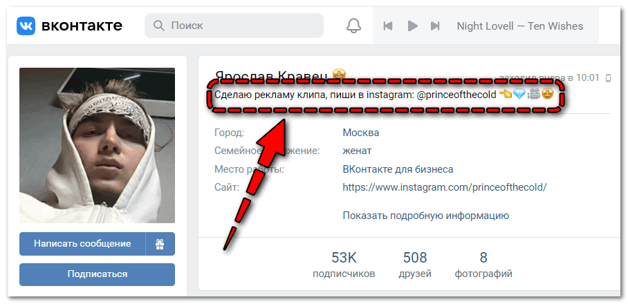 Пример статуса Вконтакте