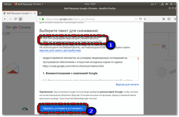 Ошибка требуется авторизация google chrome