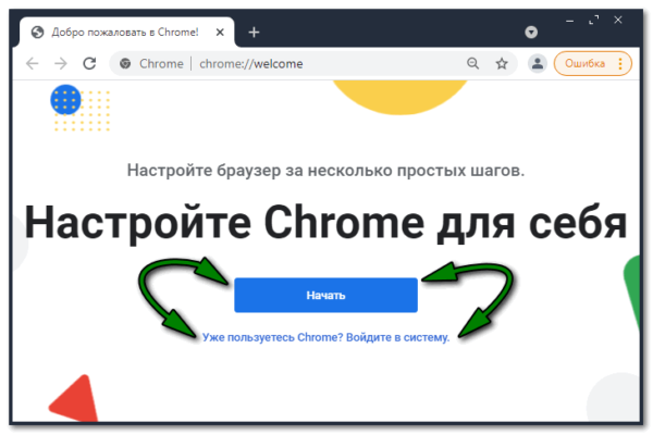 Forkplayer не работает торренты в chrome на компьютере