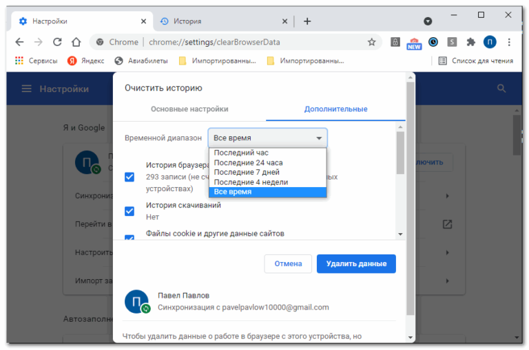 Как найти куки в хроме devtools