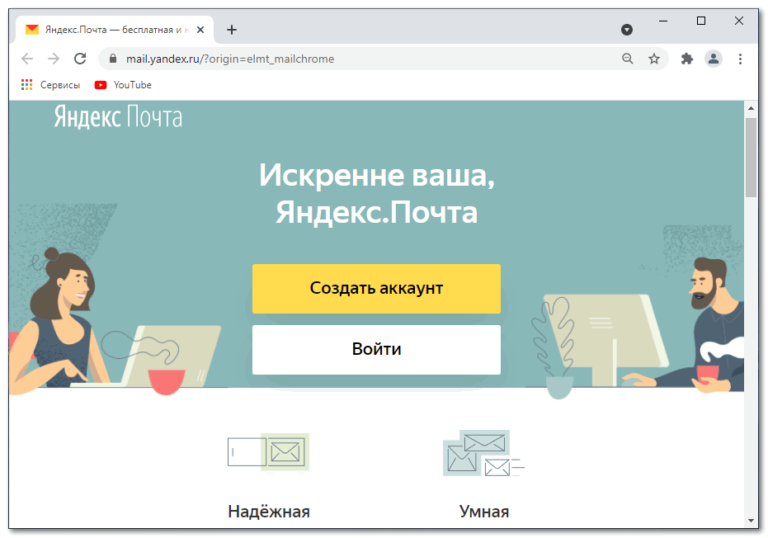 В chrome яндекс почта только в лайт режиме открывается