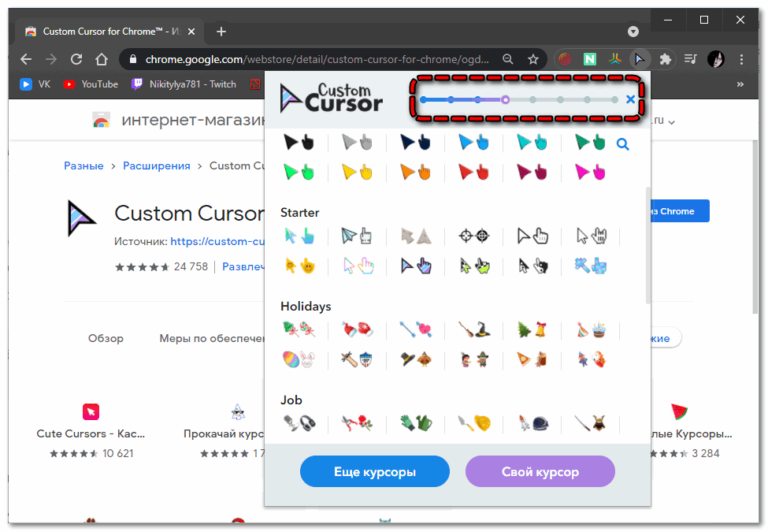 Как удалить курсор custom cursor в браузере