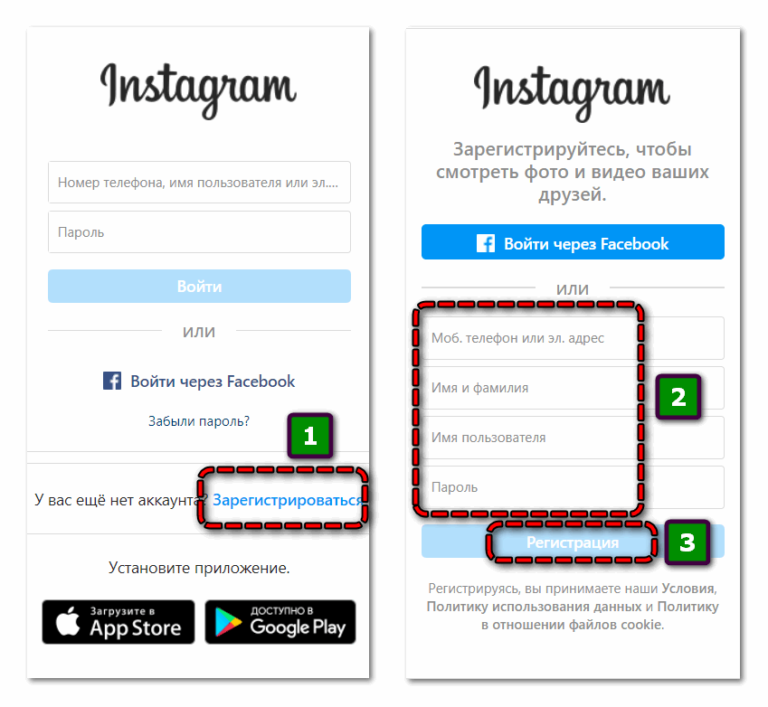 Инстаграм регистрация андроид. Инстаграм зарегистрироваться. Как зарегистрироваться в инстаграме. Открыть новый аккаунт Инстаграм. Регистрация аккаунта в Инстаграм.
