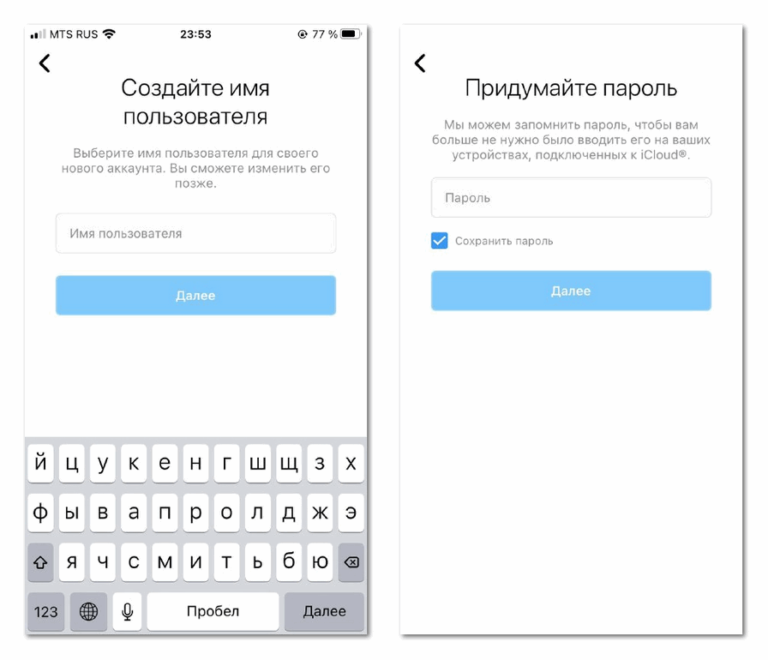 Регистрация в Инстаграм с телефона. Новый аккаунт в Инстаграм. Как зарегистрировать новый аккаунт в Инстаграм. Как зарегистрироваться в инстаграме с телефона.