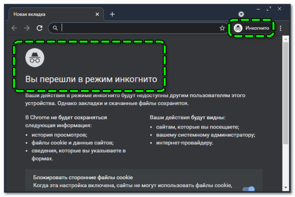 Как отключить историю поиска в google chrome на андроид