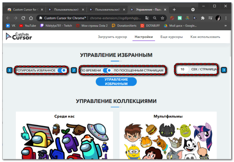 Как удалить курсор custom cursor в браузере