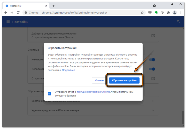 Почему chromium gost не открывает сайт