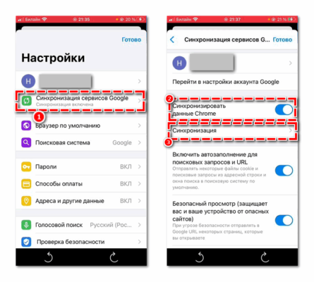 Синхронизация google chrome с iphone