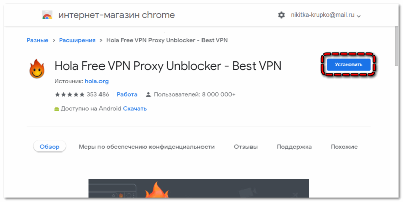 Обход блокировок рунета chrome