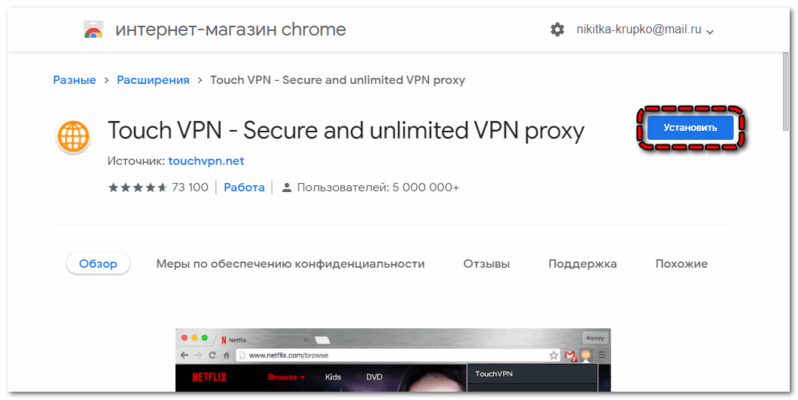 Обход блокировок рунета chrome