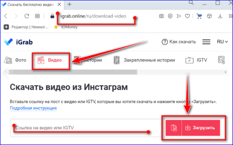 Сохранить видео из инстаграм на телефон по ссылке
