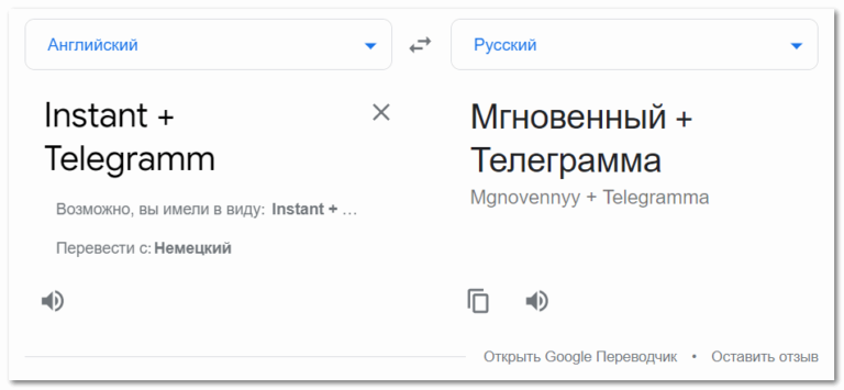 Как переводится слово word