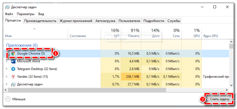 Как перезапустить приложение офиса на компьютере