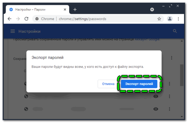 Как перенести браузер на другой компьютер не теряя данных