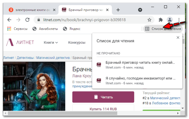 Google chrome сбербанк подключение прервано попробуйте обновить страницу сейчас или позже