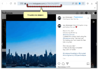 Как сохранить видео с инстаграмма на компьютер