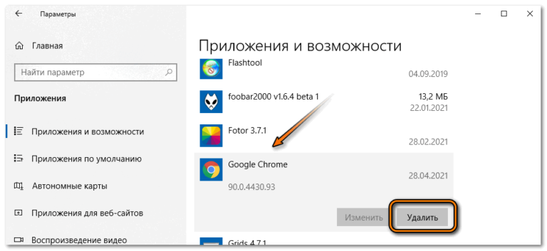 Скорость запуска google chrome