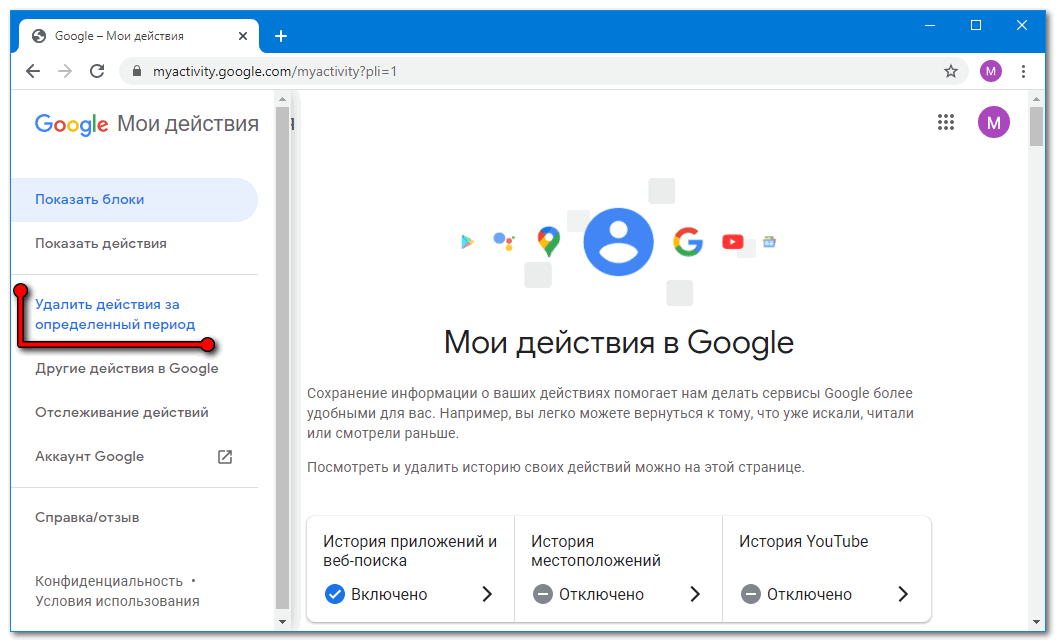 Удаление Google Chrome