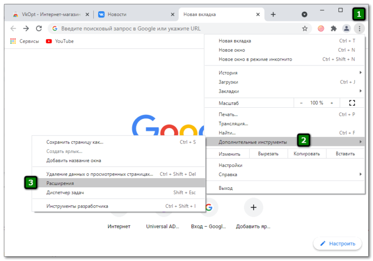 Как установить расширение в google chrome на андроид vkopt