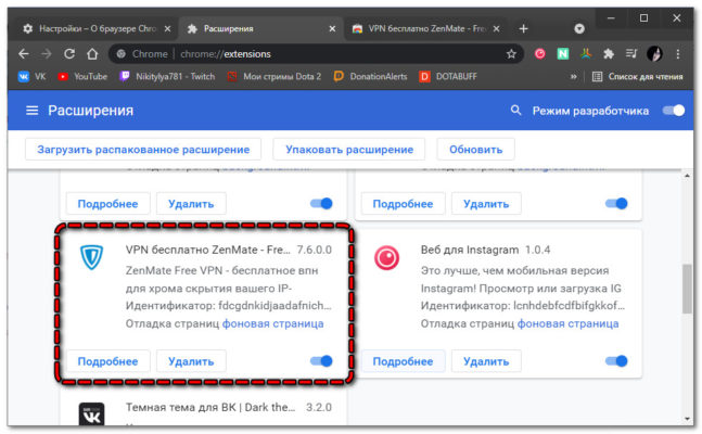 Chrome подключение к сайту защищено не полностью